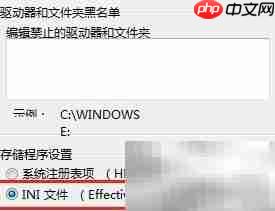 如何开启Effective File的INI功能