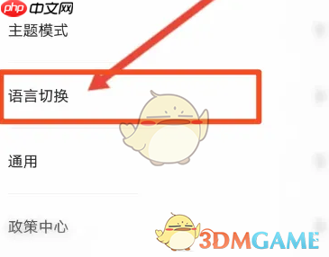 《北京环球度假区》切换语言方法