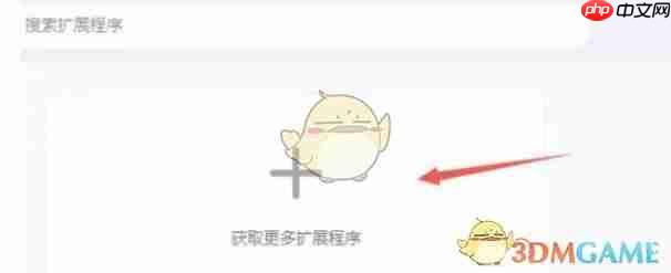 《谷歌浏览器》自动刷新网页设置方法