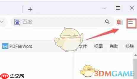 《谷歌浏览器》自动刷新网页设置方法