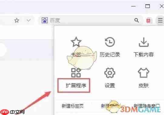 《谷歌浏览器》自动刷新网页设置方法