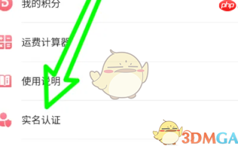 《日淘任意门》实名认证方法