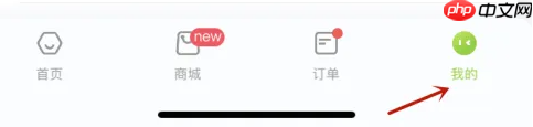 《丰巢》退出登录方法
