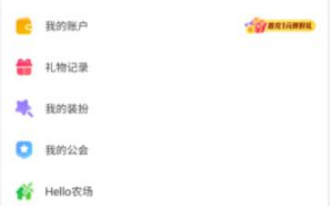 《hello语音》家族成员查看方法