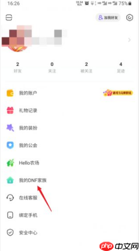 《hello语音》家族成员查看方法