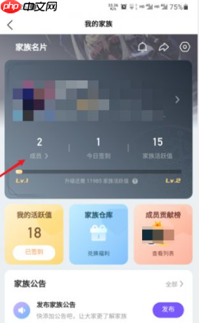 《hello语音》家族成员查看方法