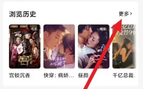 《红果免费短剧》删除浏览历史方法