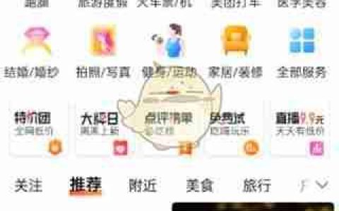 《大众点评》开发票方法