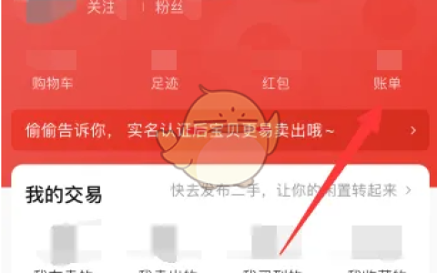 《转转》绑定银行卡方法