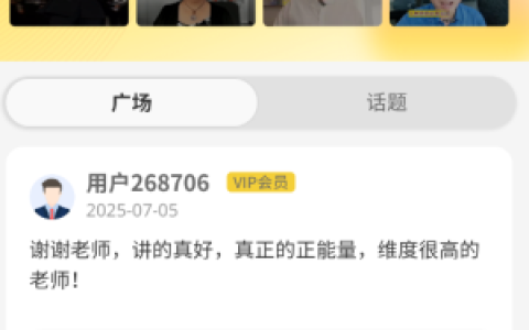 《景阳阁听书》会员开通方法