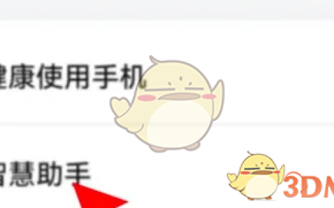 《华为智慧语音》关闭语音唤醒方法