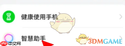 《华为智慧语音》关闭语音唤醒方法