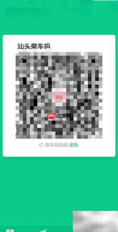 汕头公交扫码乘车指南