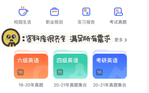 《大学搜题酱》关闭自动续费方法