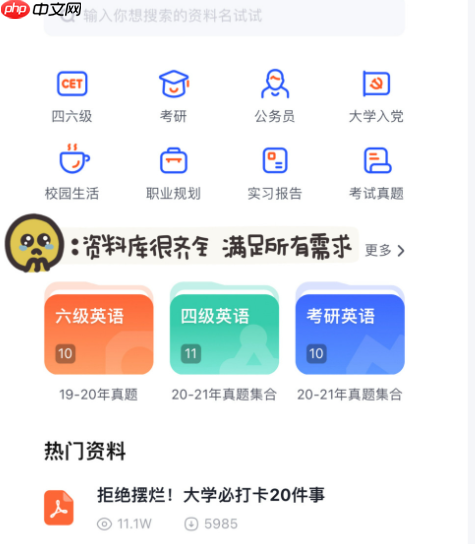 《大学搜题酱》关闭自动续费方法