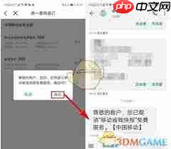 移动掌上营业厅如何修改套餐服务