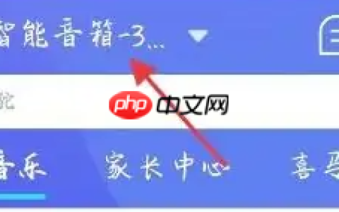 小度app音箱蓝牙设置入口