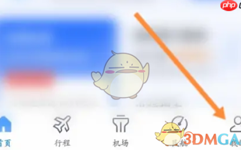 《航班管家》查看订单信息方法