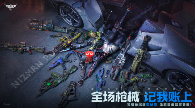 《逆战:未来》死神镰刀获取攻略