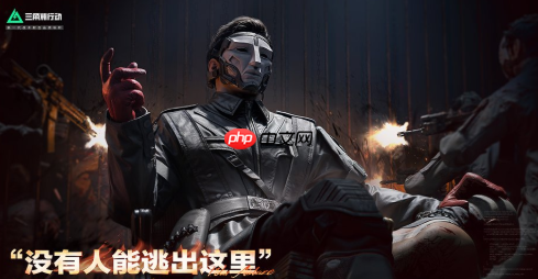 《三角洲行动》S6赛季活动介绍