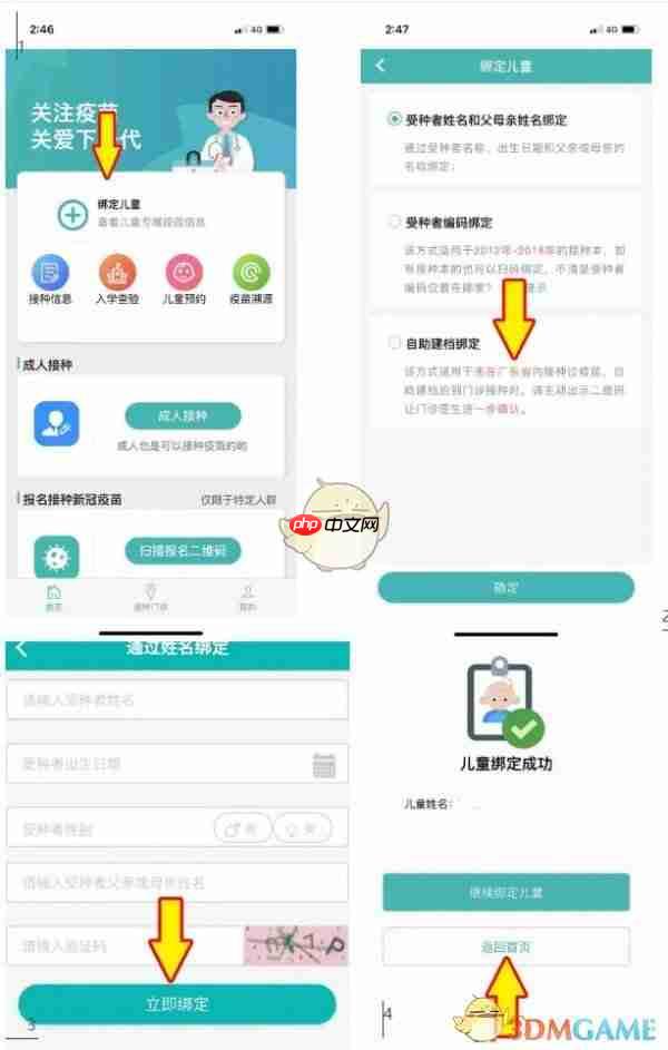 《粤苗》入学查验下载报告方法