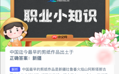 中国迄今最早的剪纸作品出土于