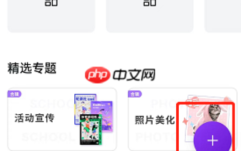 《canva可画》上传添加图片方法