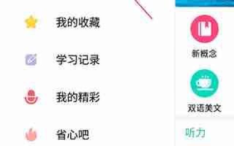 省心英语app学习提醒设置方法