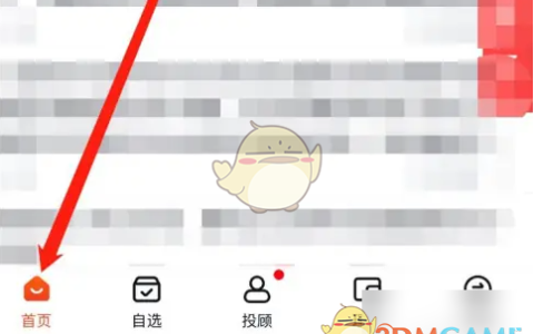 《蜻蜓点金》查看筹码分布方法