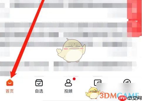 《蜻蜓点金》查看筹码分布方法