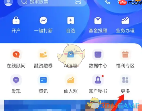 《蜻蜓点金》查看筹码分布方法