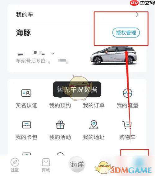 《比亚迪》授权给别人方法