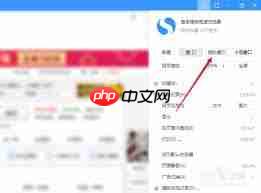 搜狗浏览器如何开启下载完成提示