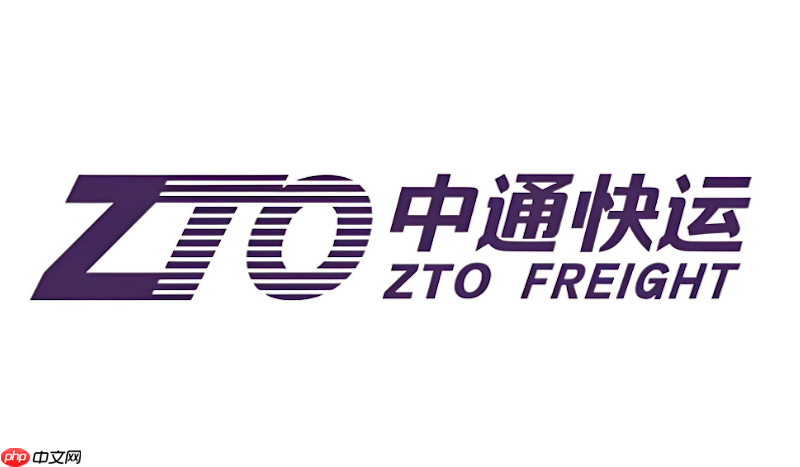 中通快递物流运输信息查询 中通快递包裹实时追踪
