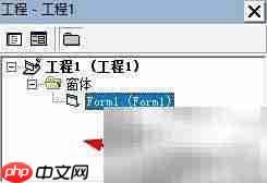 vb中添加多个窗体的方法