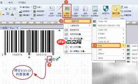 条码标签设计打印教程