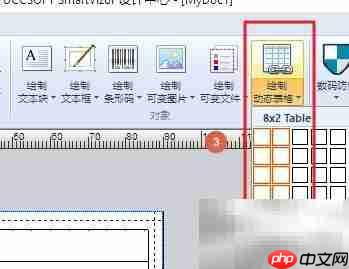 条码标签设计打印教程
