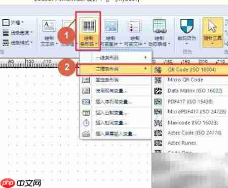 条码标签设计打印教程