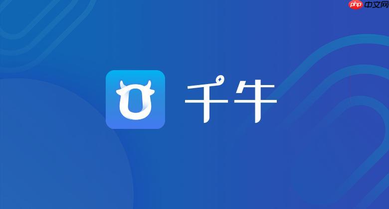 千牛客户端官方下载入口_千牛客户端官方下载入口获取方法