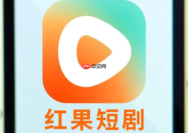 红果短剧正版网页版入口 官方网站最新网址