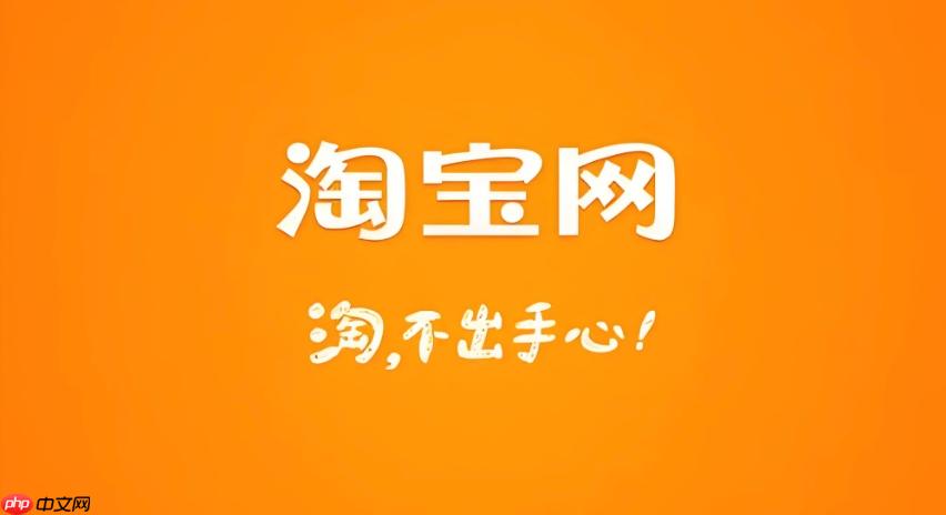 淘宝手淘搜索流量怎么提升?提升技巧介绍!
