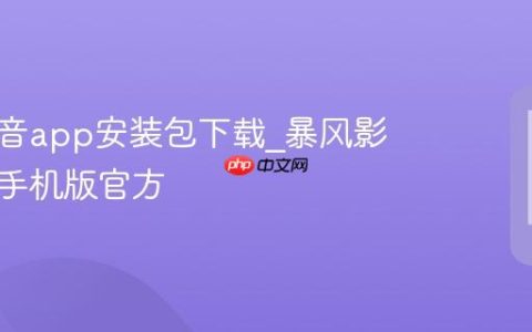 暴风影音app安装包下载_暴风影音安卓手机版官方