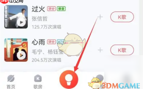 《酷狗唱唱》ktv模式开启方法