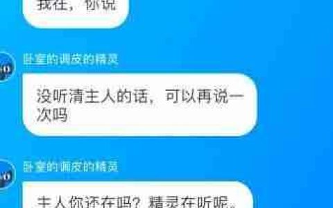 天猫精灵没声音？快速解决方法