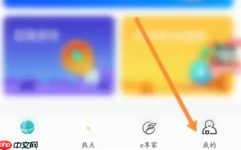 《网上国网》查看缴费记录方法