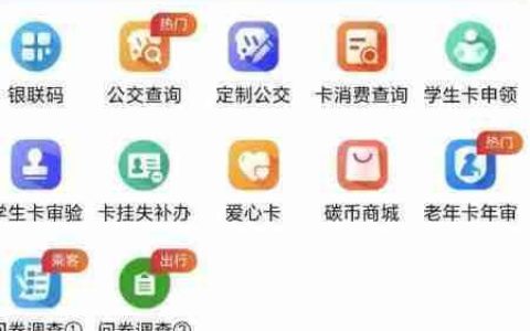 绵州通账号注销方法