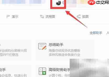 关闭WPS办公助手图标方法