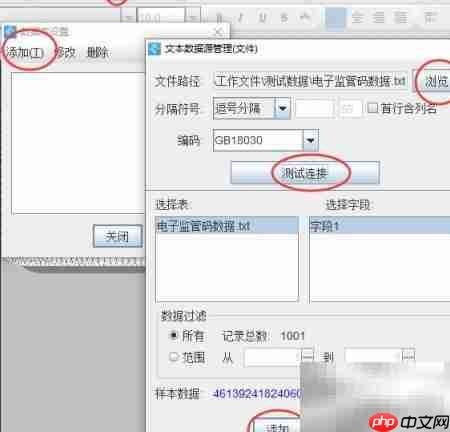 产品质量电子监管码制作