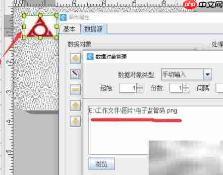 产品质量电子监管码制作