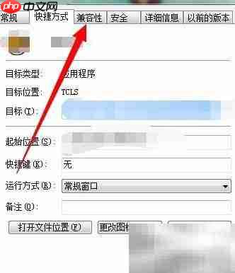 Win7旗舰版恢复默认配色